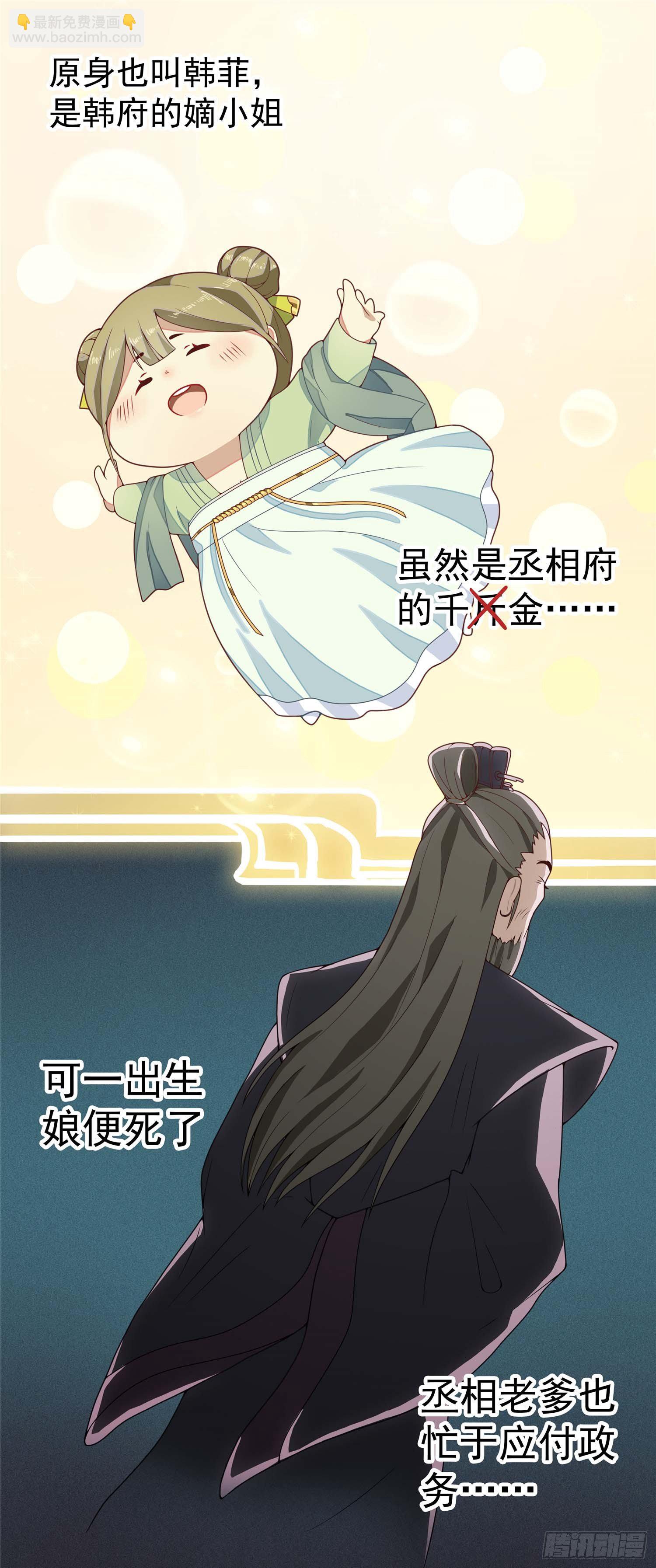 第三话 催债的金手指-第4话