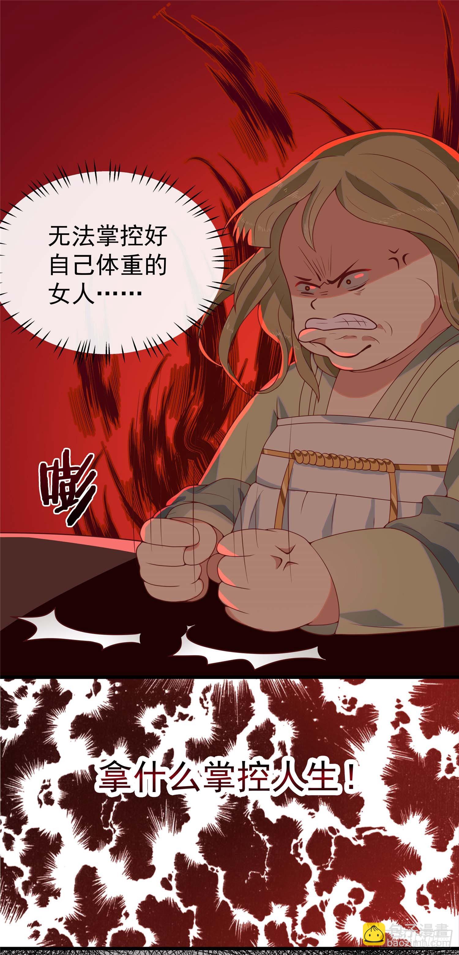 第三话 催债的金手指-第4话