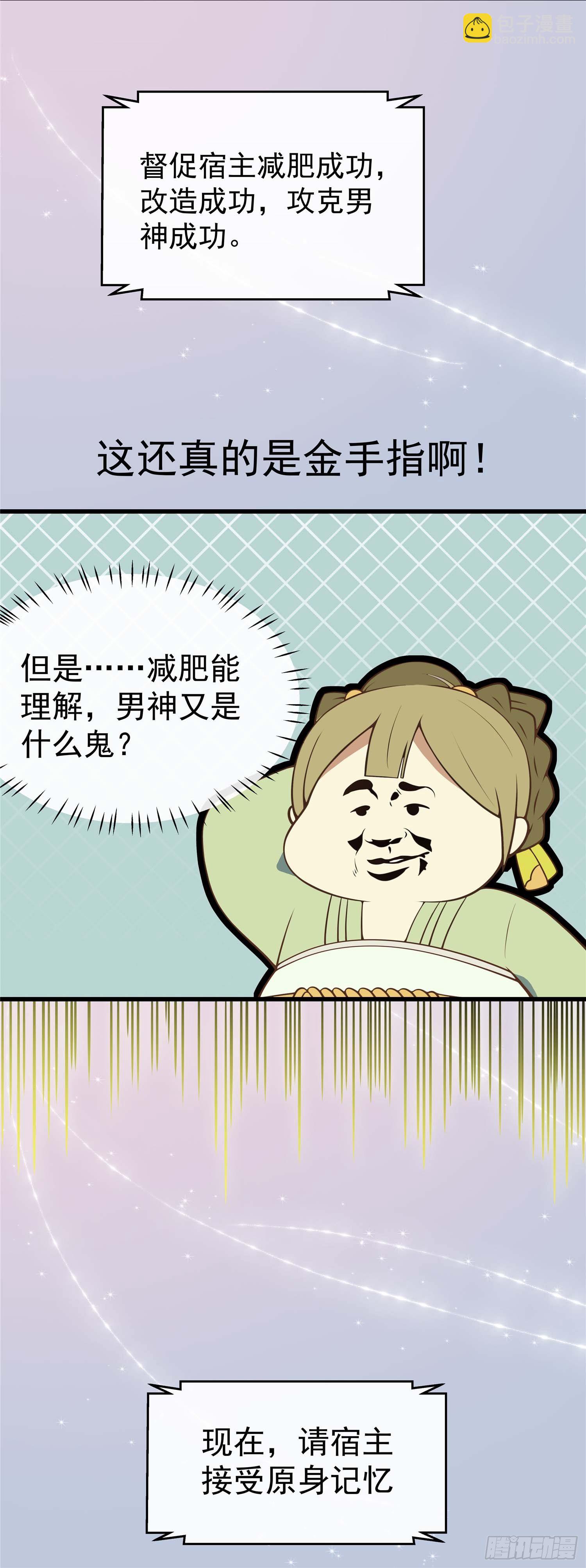 第三话 催债的金手指-第4话
