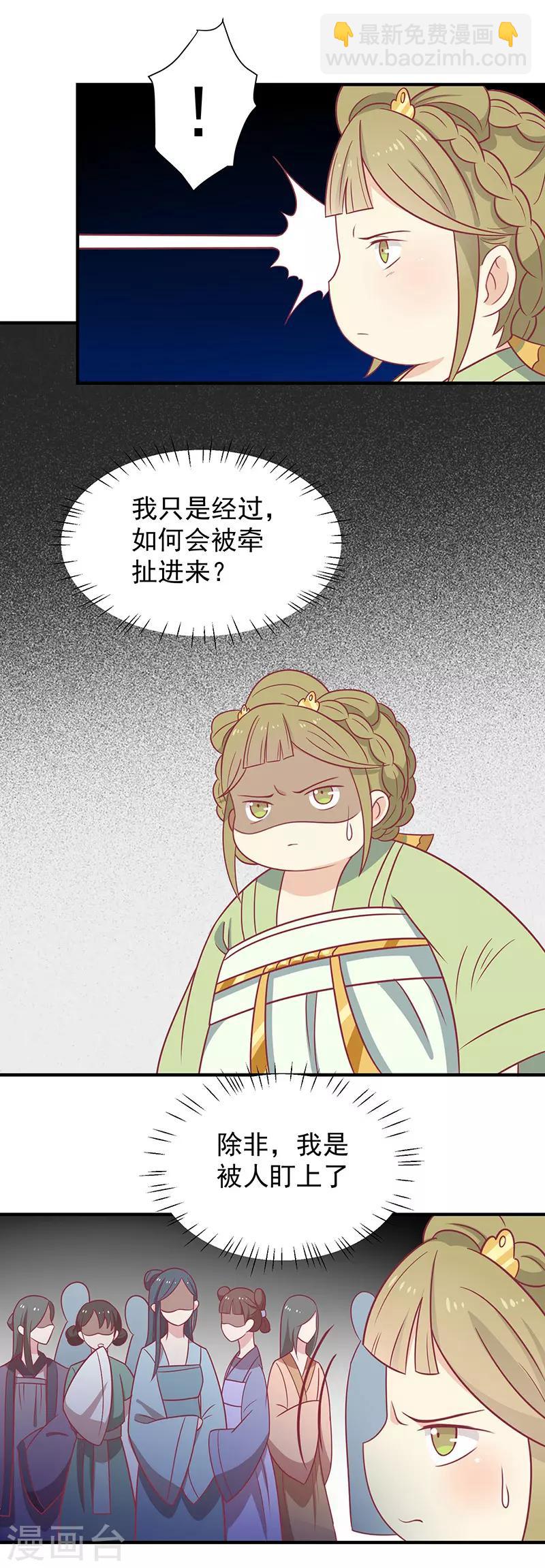 第32话 被人盯上-第34话