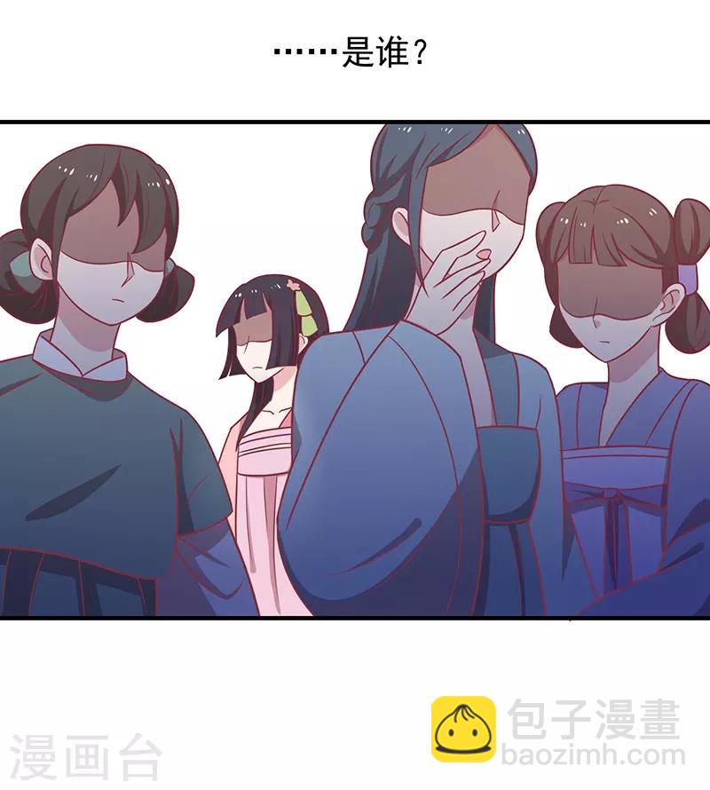 第32话 被人盯上-第34话