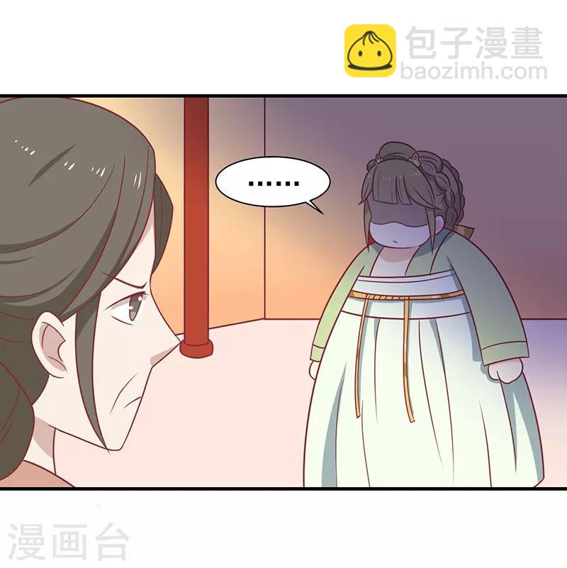 第32话 被人盯上-第34话