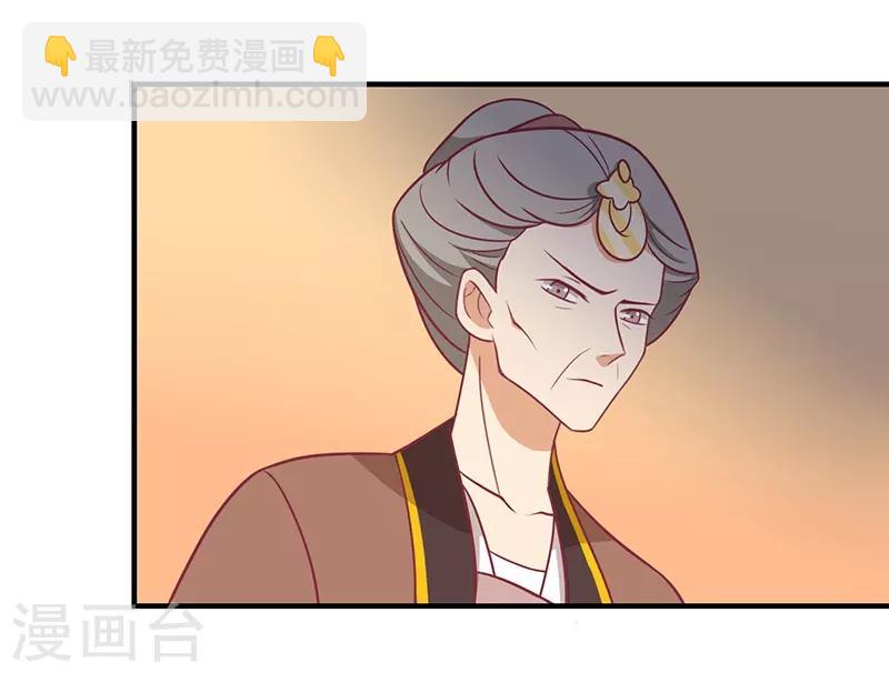 第32话 被人盯上-第34话