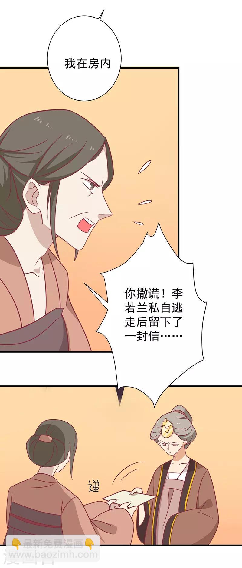 第32话 被人盯上-第34话