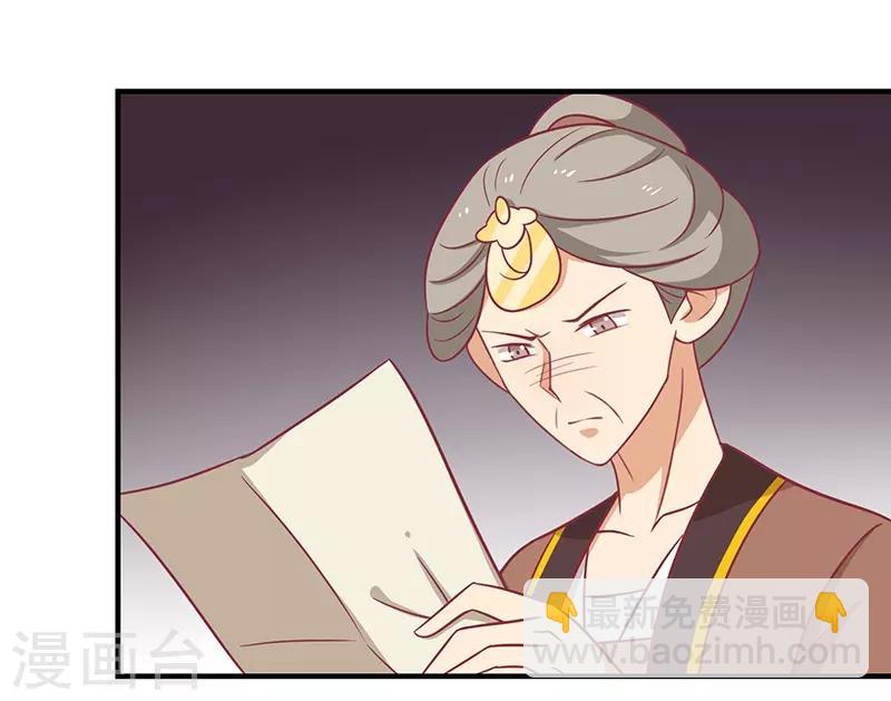 第32话 被人盯上-第34话