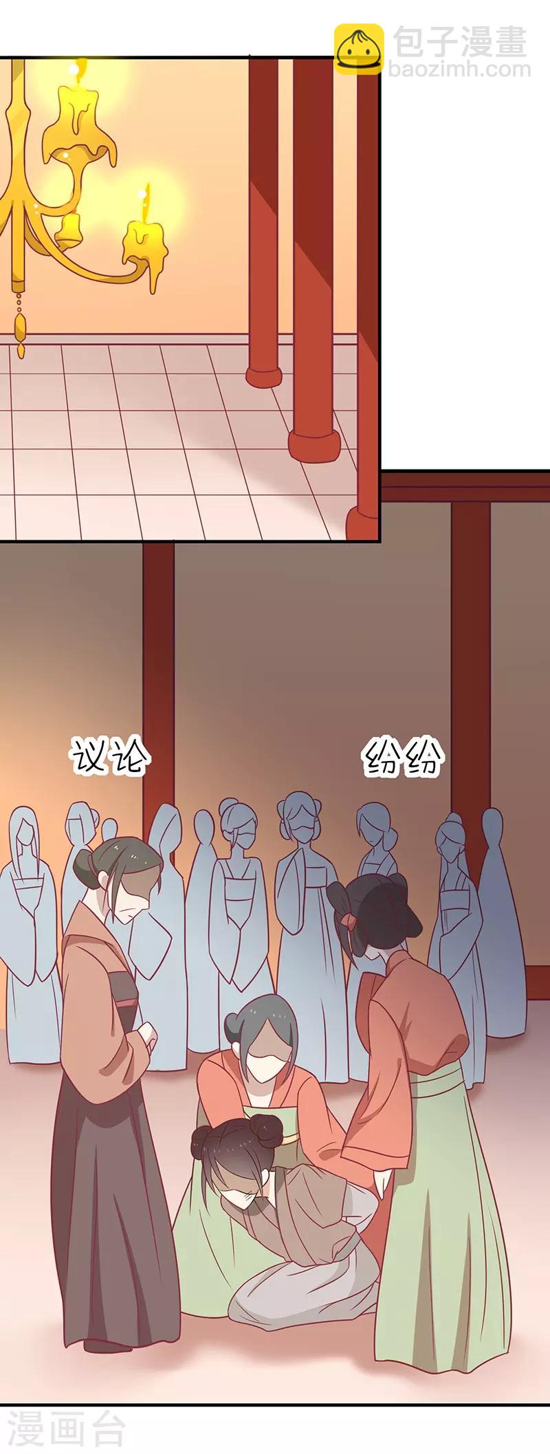 第32话 被人盯上-第34话