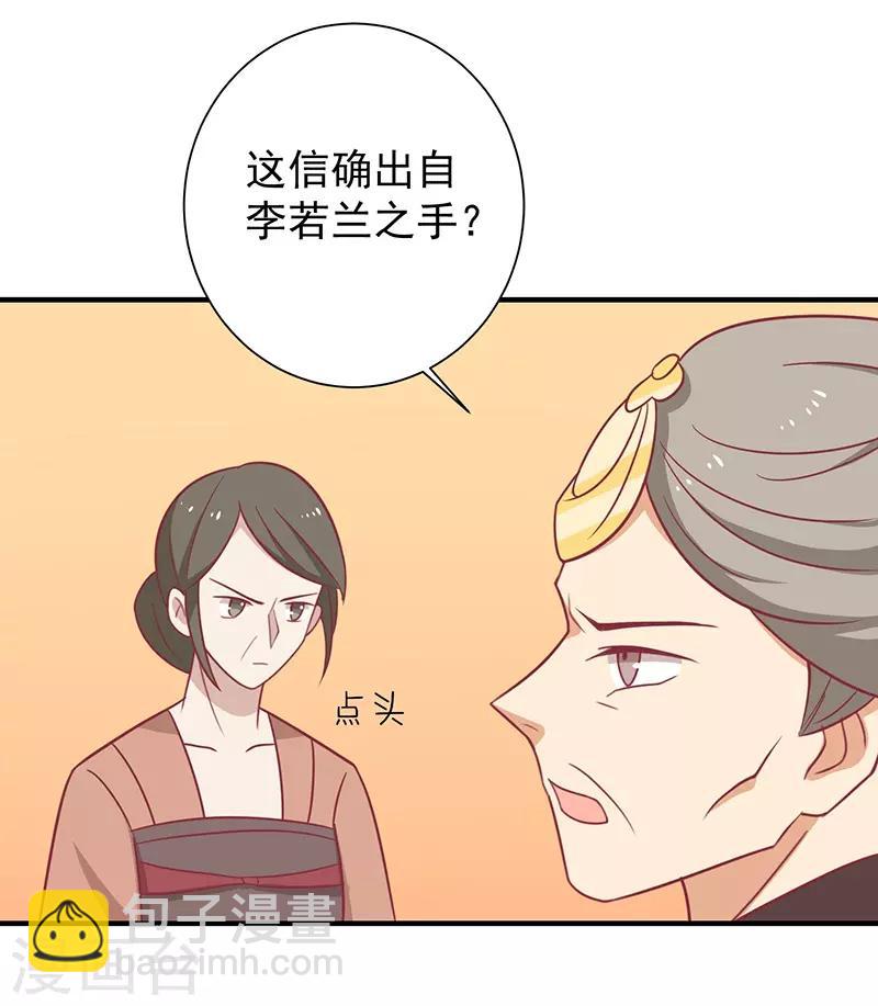 第32话 被人盯上-第34话