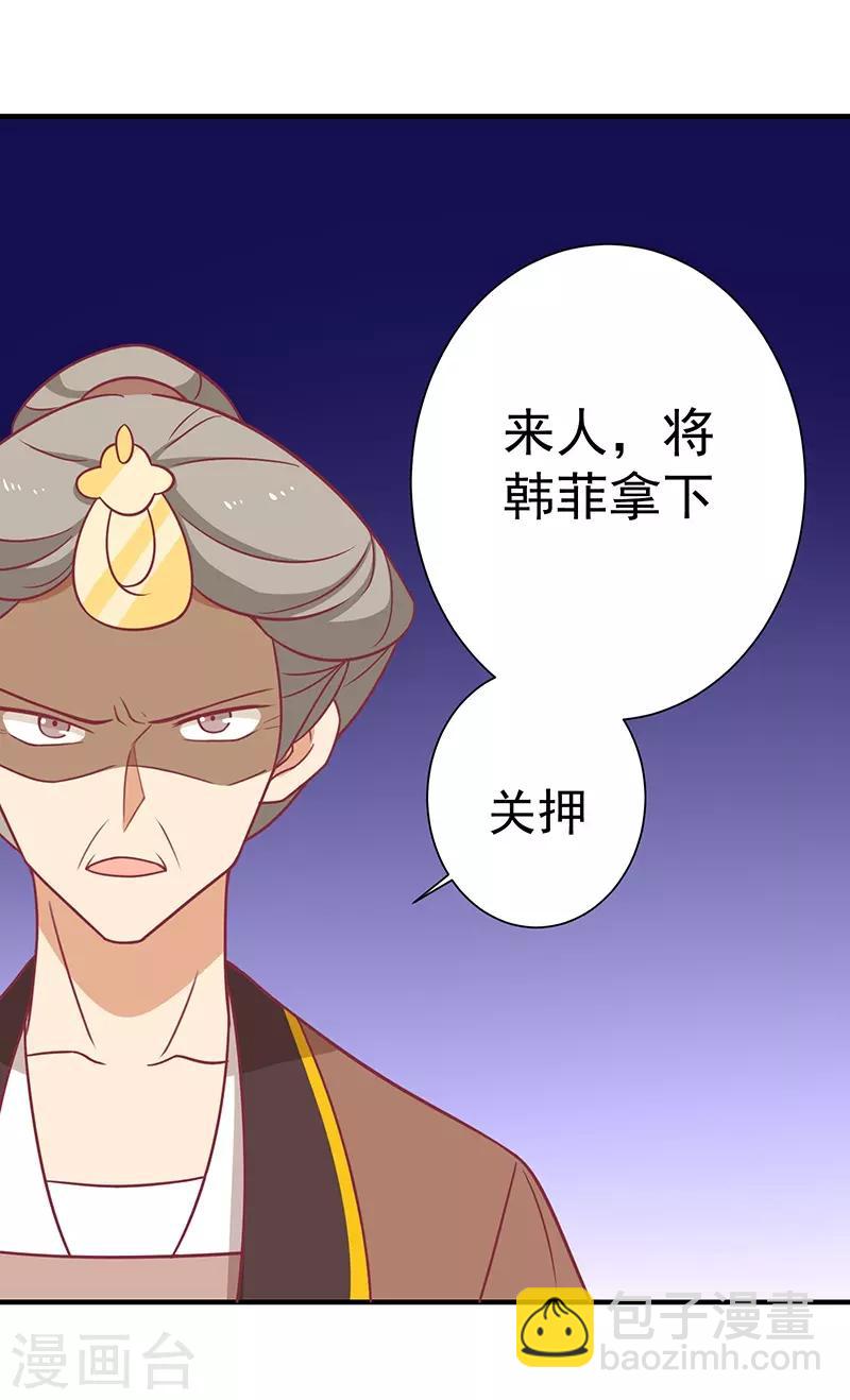第32话 被人盯上-第34话