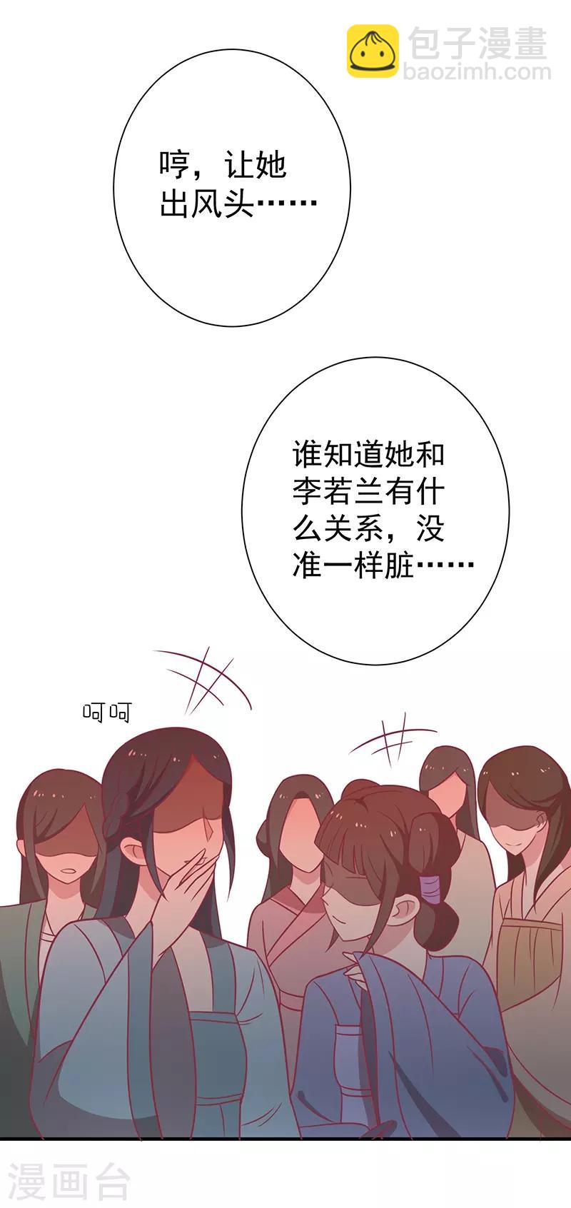 第32话 被人盯上-第34话