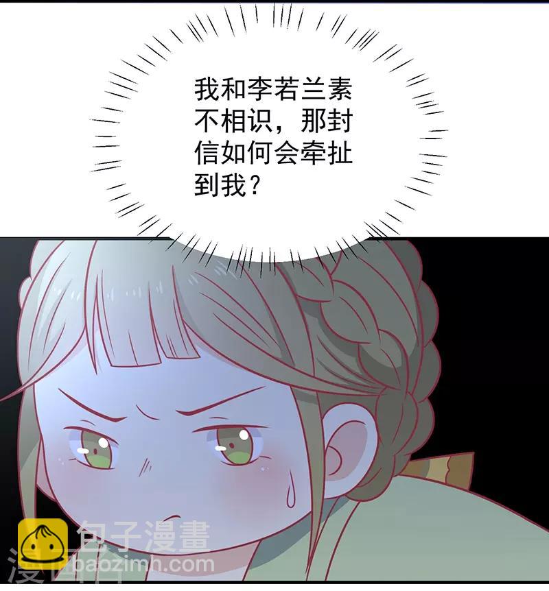 第32话 被人盯上-第34话