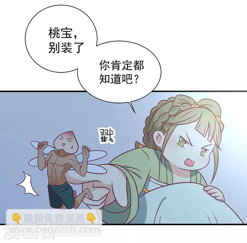 第32话 被人盯上-第34话