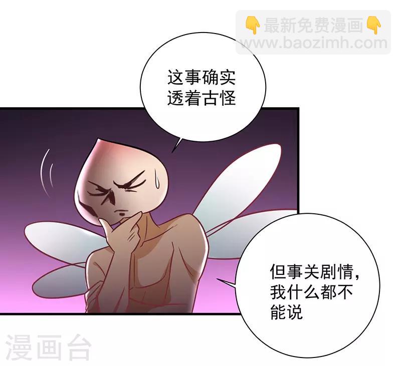 第32话 被人盯上-第34话