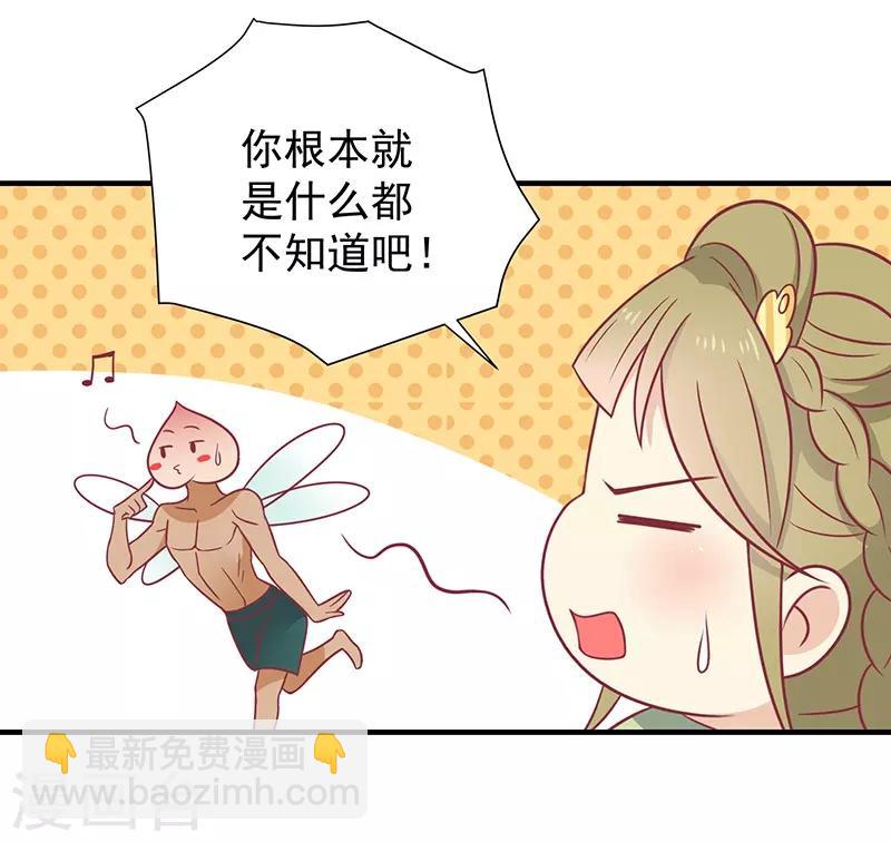 第32话 被人盯上-第34话
