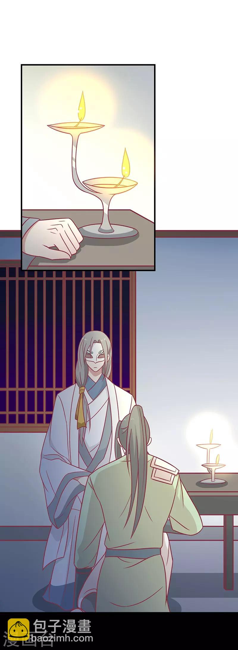 第32话 被人盯上-第34话