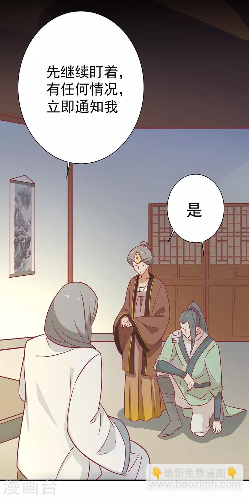 第32话 被人盯上-第34话