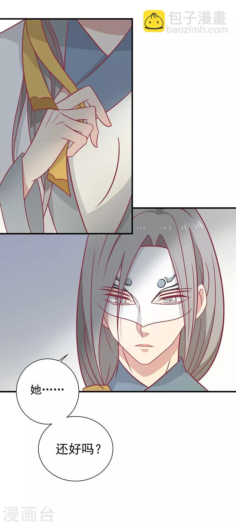 第32话 被人盯上-第34话