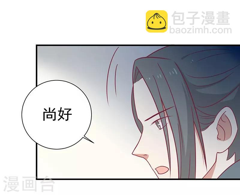 第32话 被人盯上-第34话