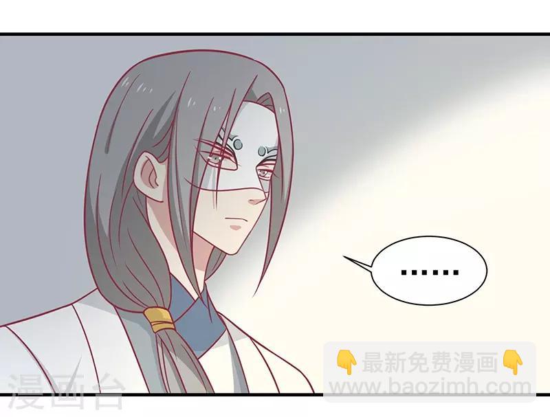 第32话 被人盯上-第34话