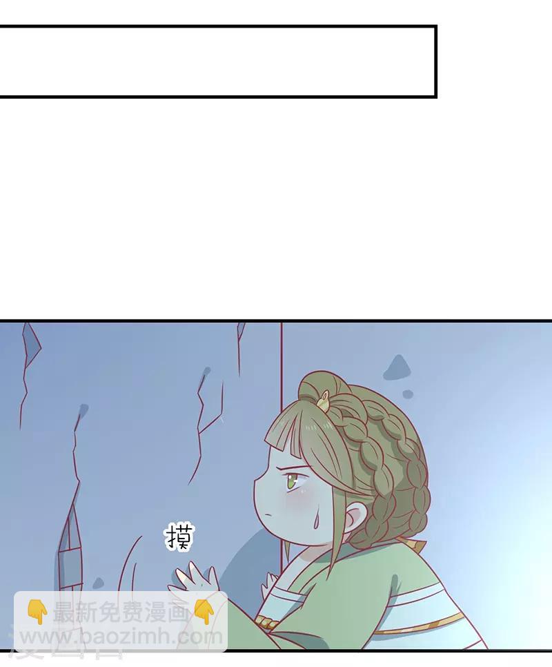 第32话 被人盯上-第34话