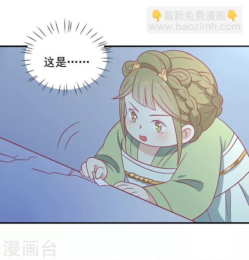 第32话 被人盯上-第34话