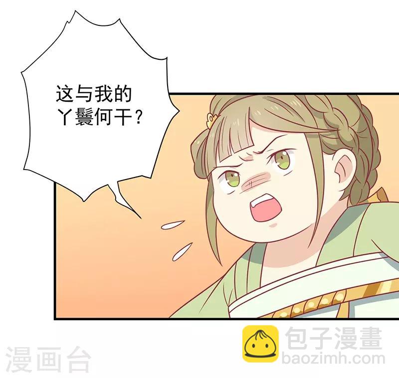 第32话 被人盯上-第34话