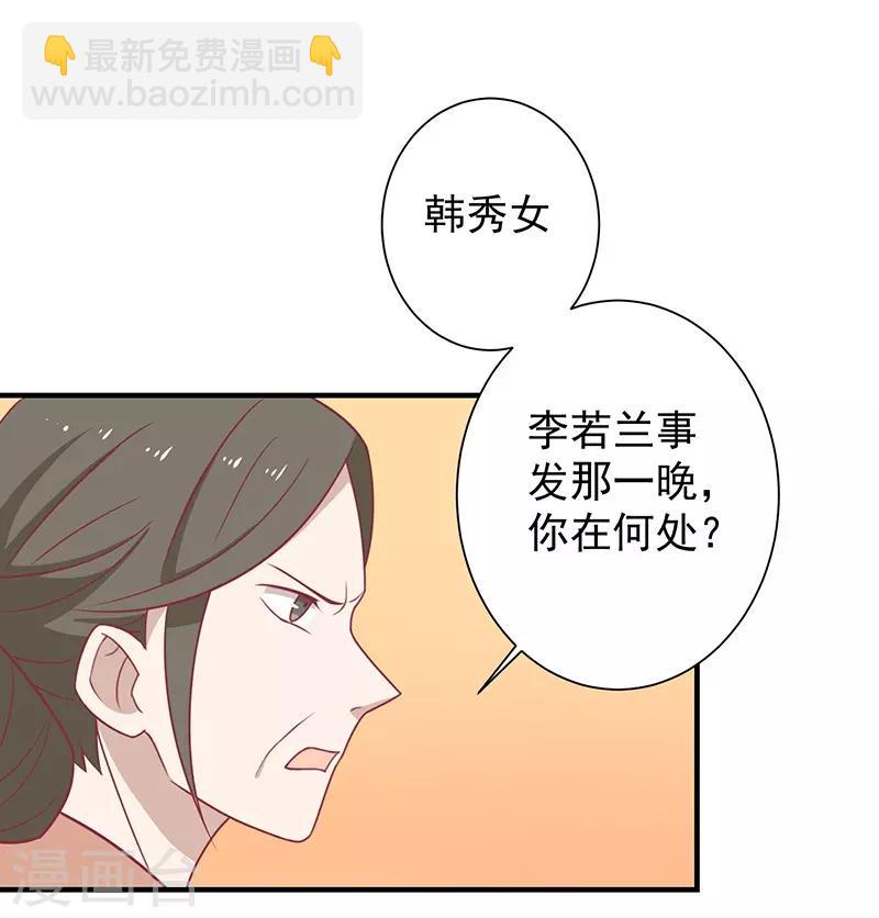 第32话 被人盯上-第34话