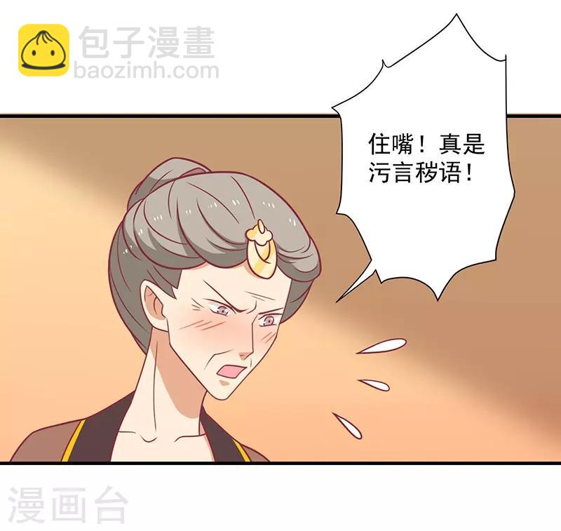 第34话 嫁给他-第36话