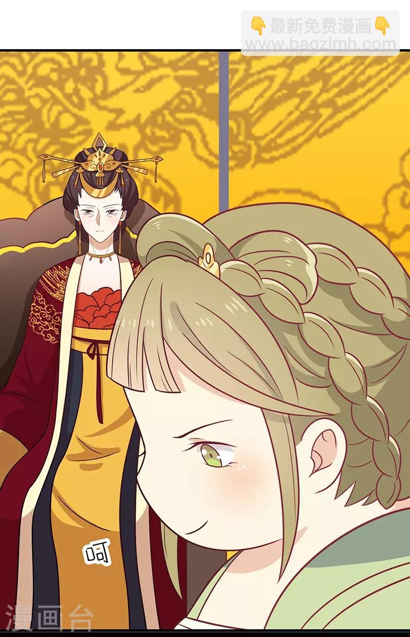 第34话 嫁给他-第36话