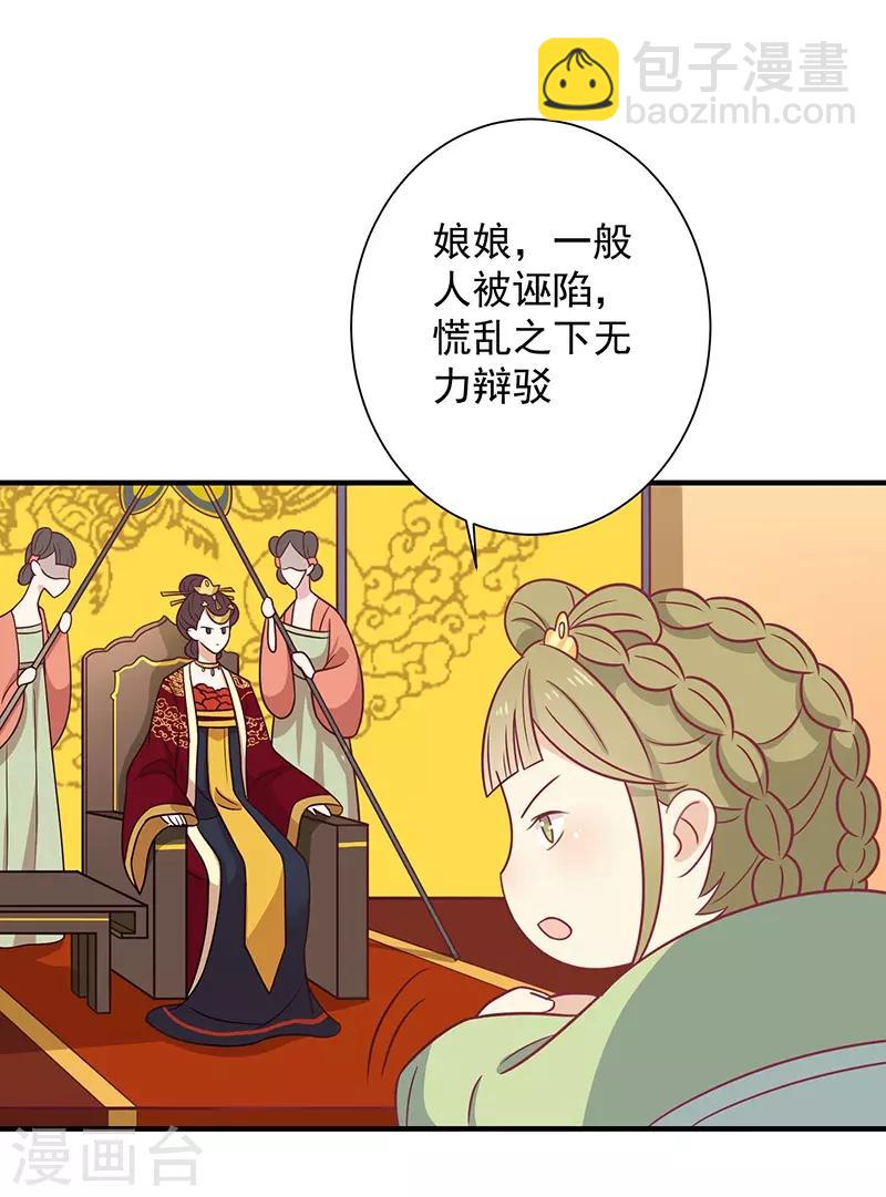 第34话 嫁给他-第36话