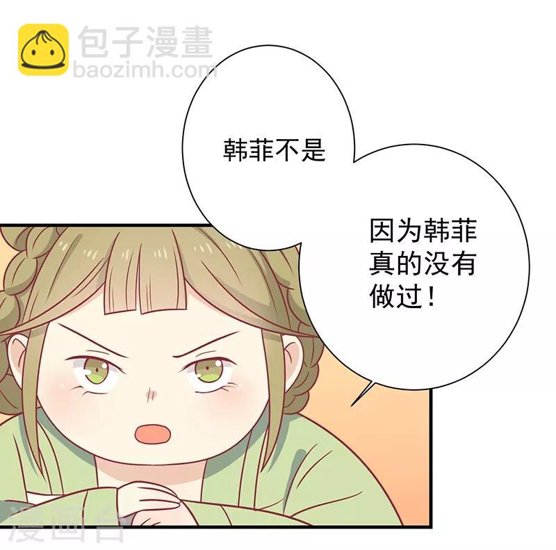 第34话 嫁给他-第36话