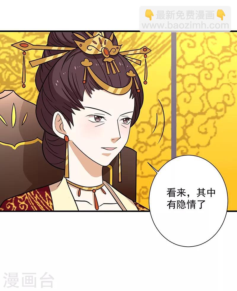 第34话 嫁给他-第36话