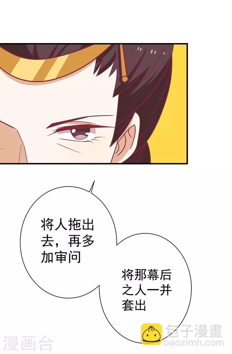 第34话 嫁给他-第36话