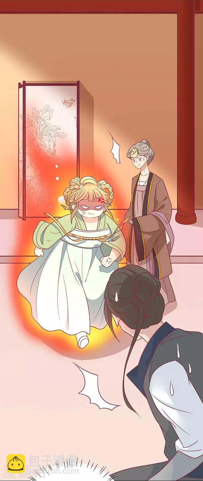 第34话 嫁给他-第36话