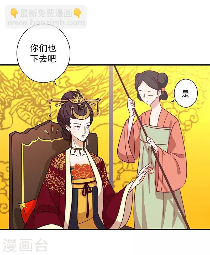 第34话 嫁给他-第36话