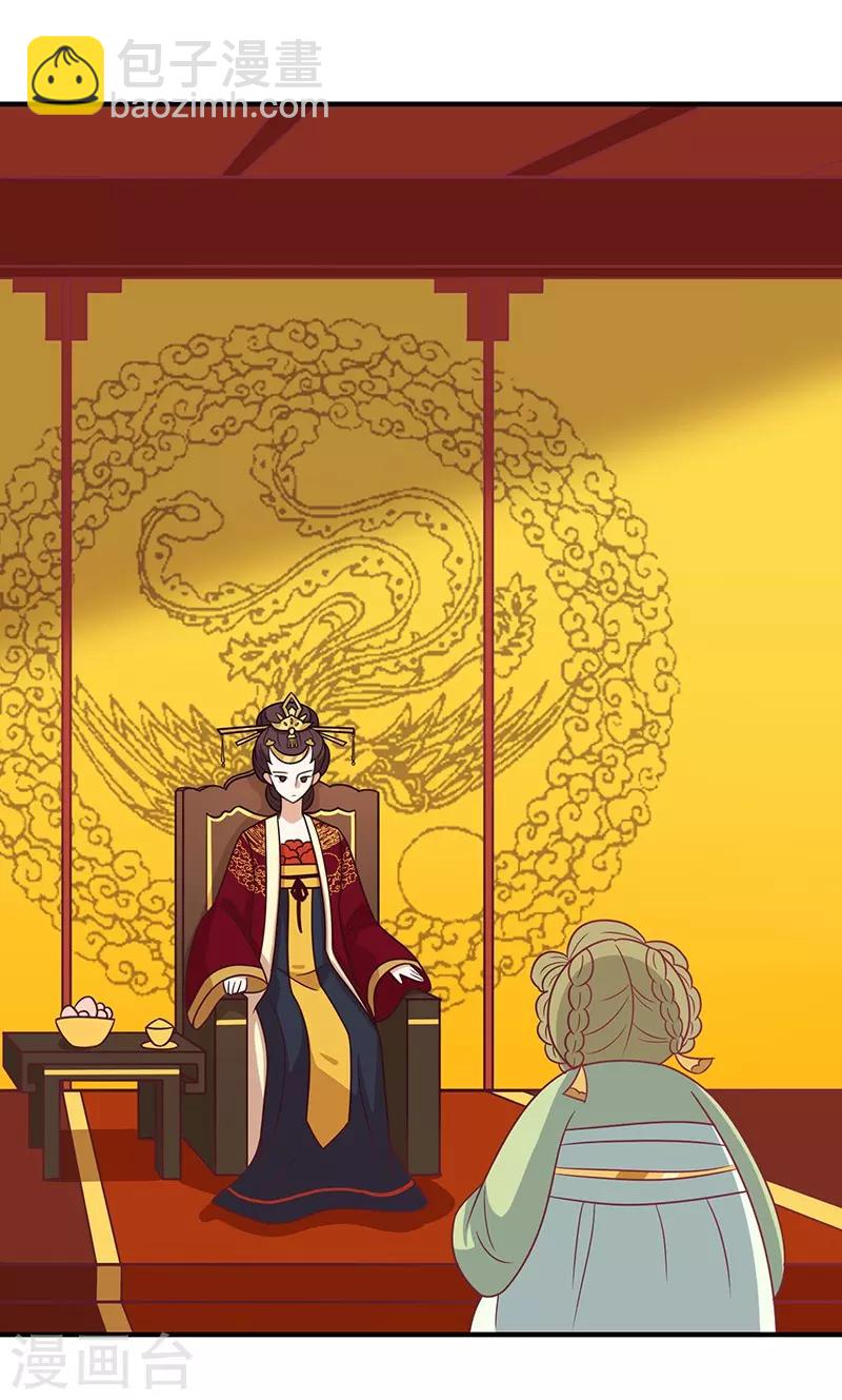 第34话 嫁给他-第36话