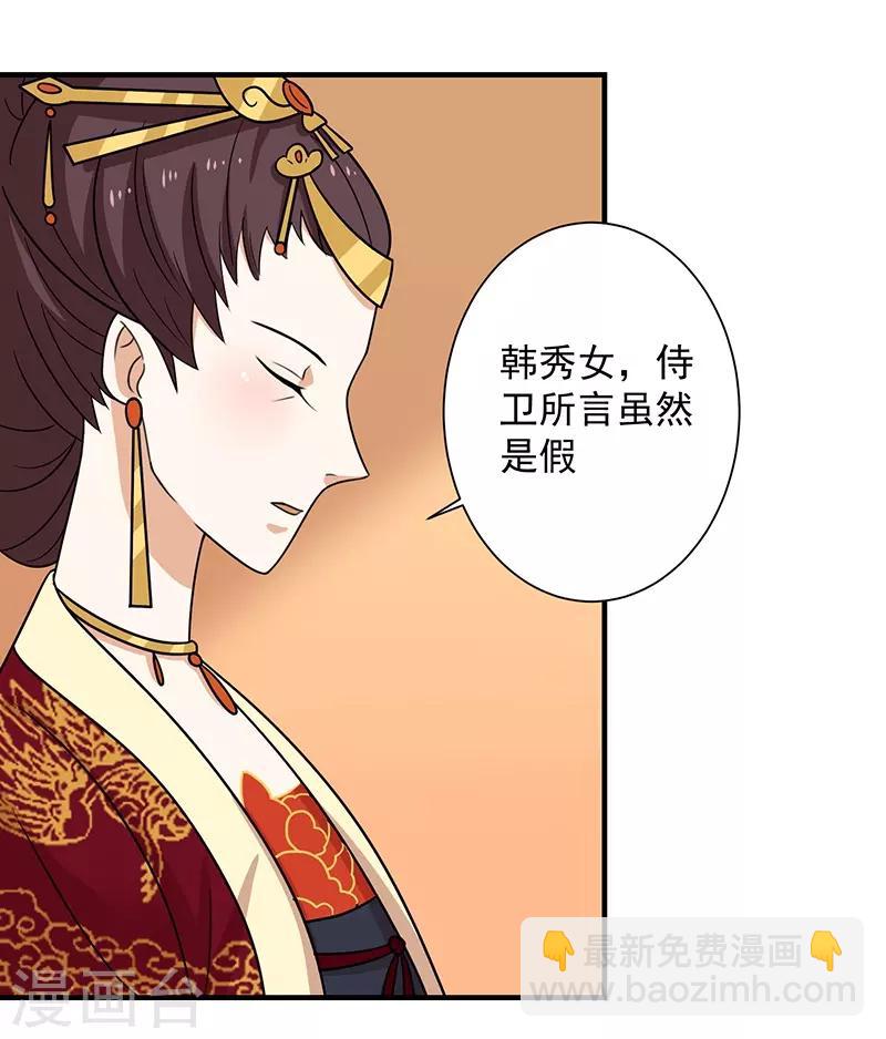 第34话 嫁给他-第36话
