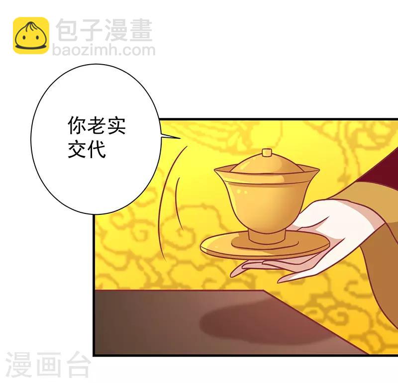 第34话 嫁给他-第36话