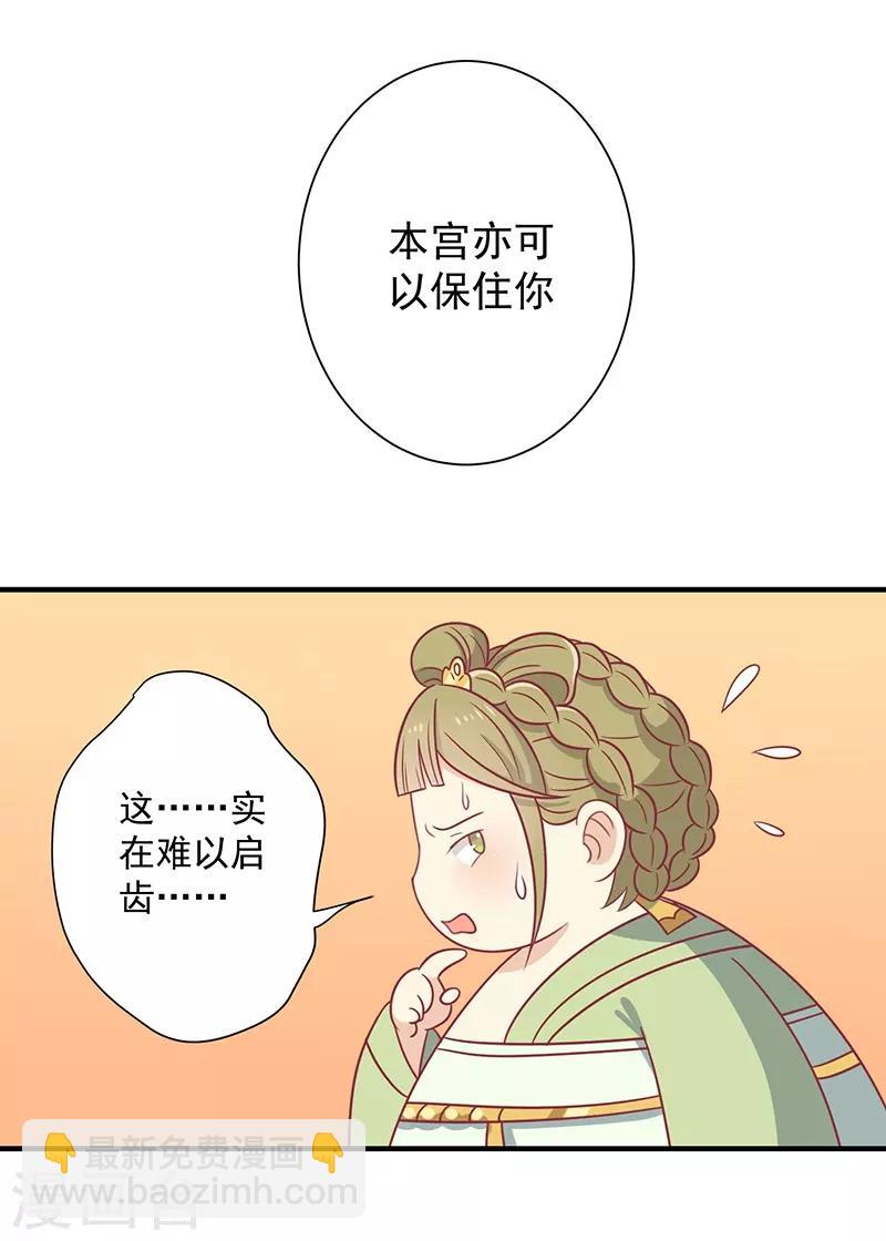 第34话 嫁给他-第36话