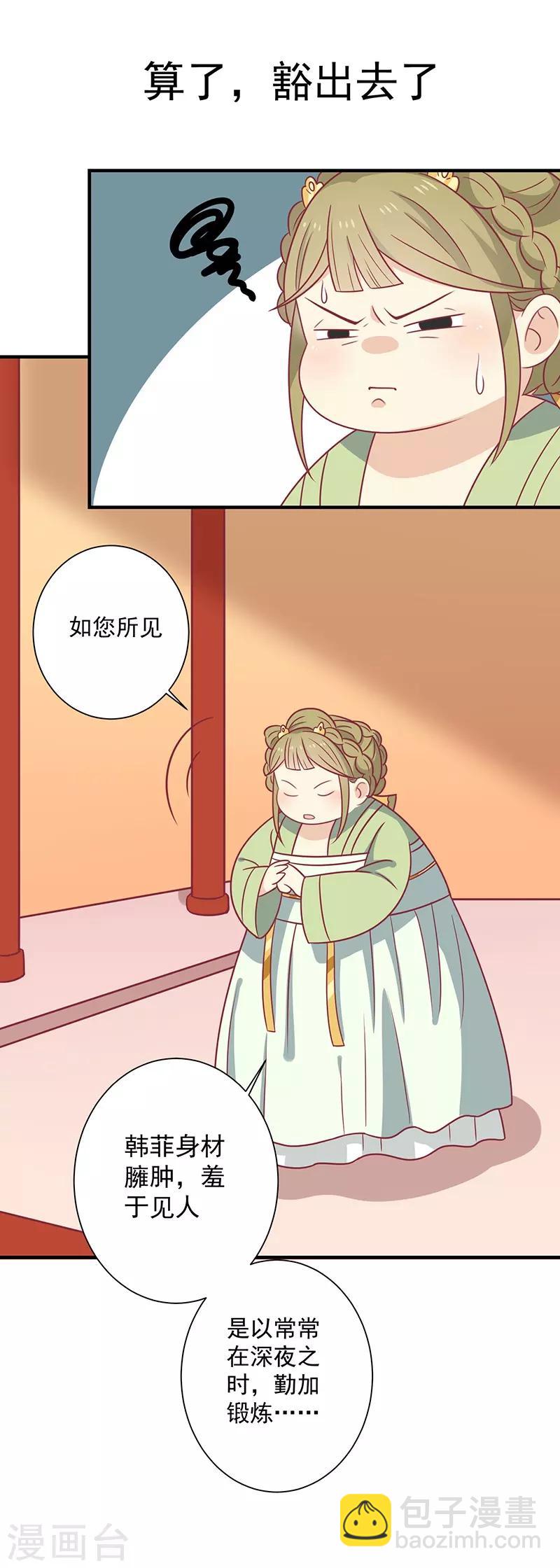 第34话 嫁给他-第36话