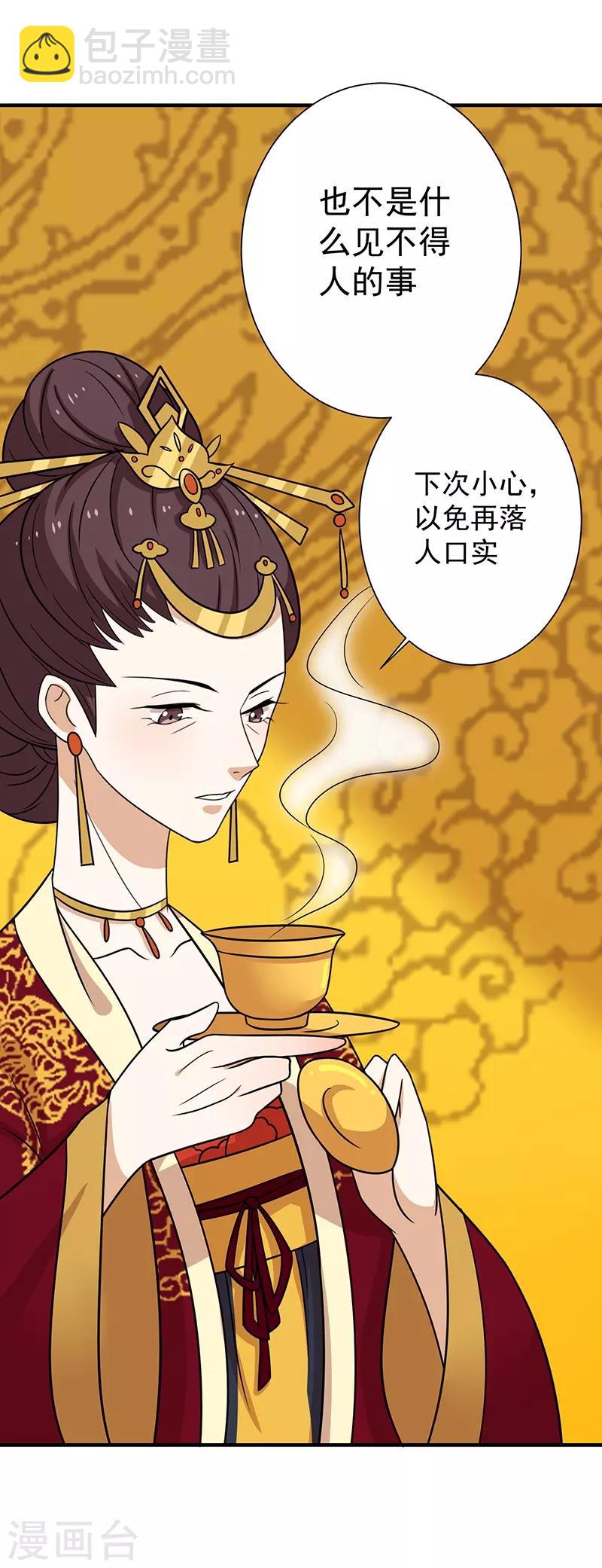 第34话 嫁给他-第36话