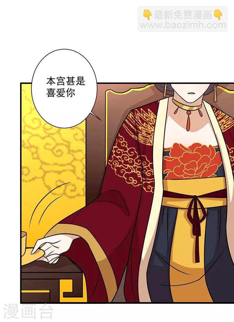 第34话 嫁给他-第36话