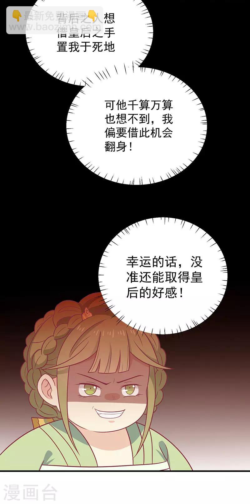 第34话 嫁给他-第36话