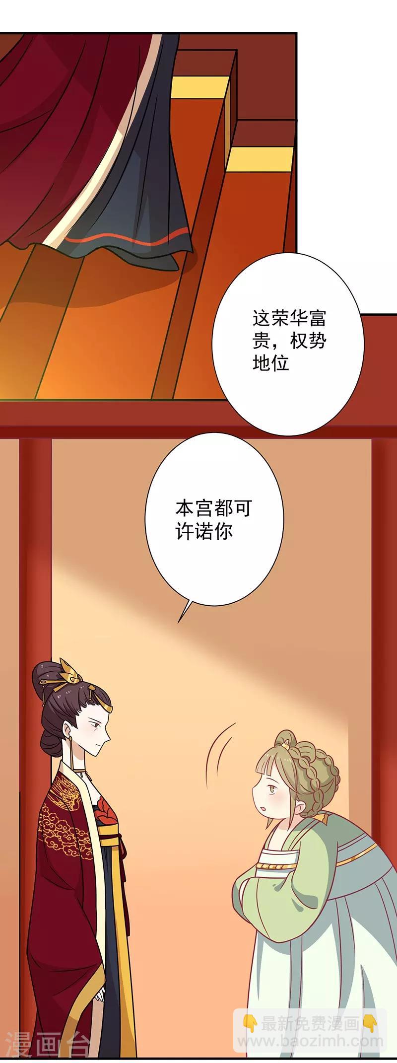 第34话 嫁给他-第36话