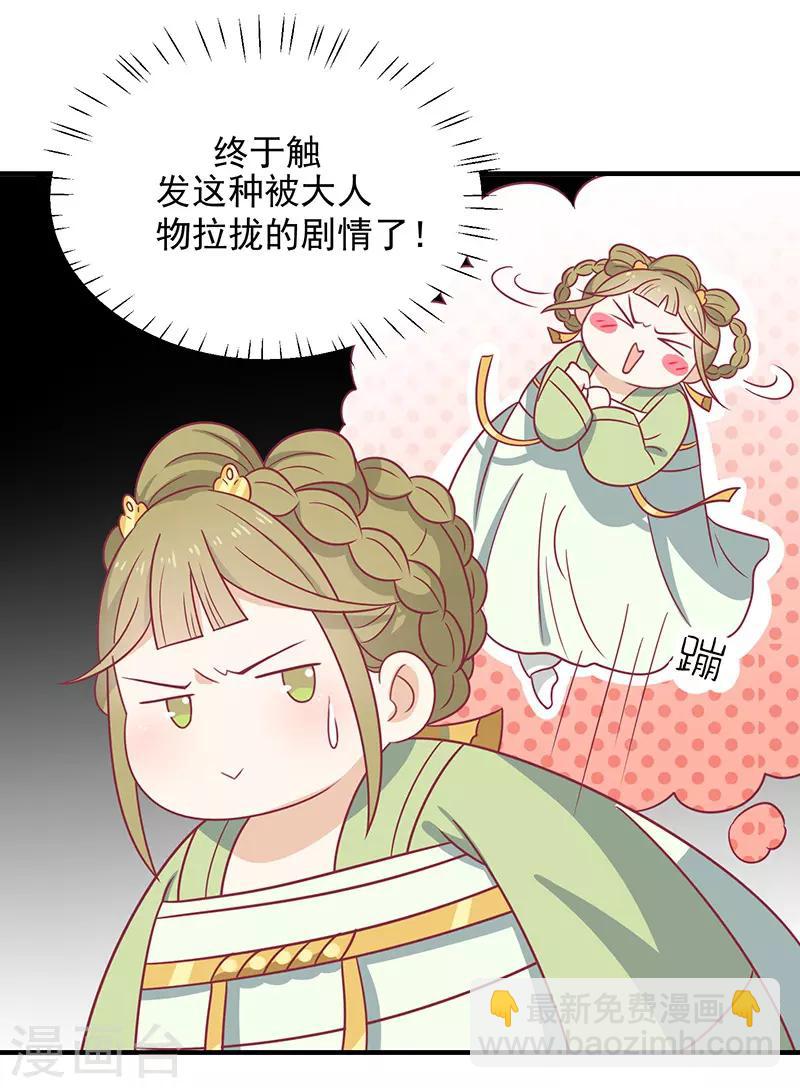 第34话 嫁给他-第36话
