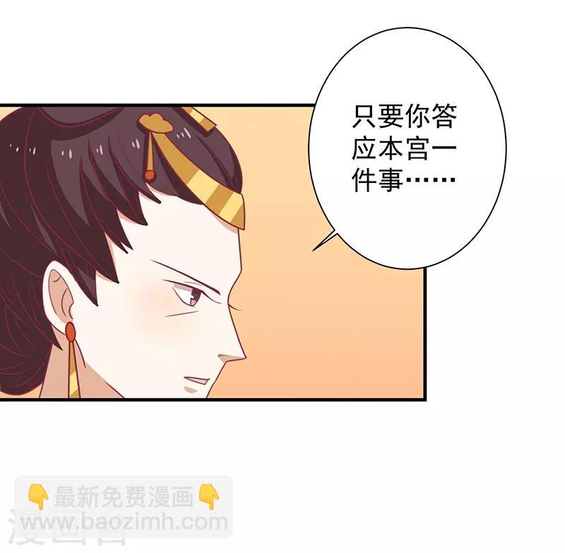 第34话 嫁给他-第36话