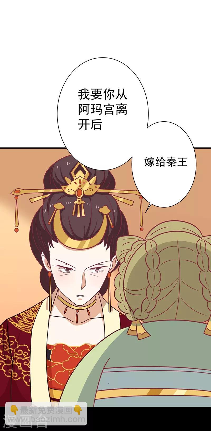 第34话 嫁给他-第36话