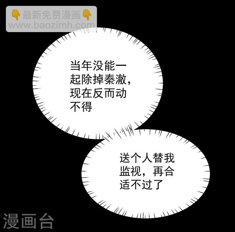 第34话 嫁给他-第36话