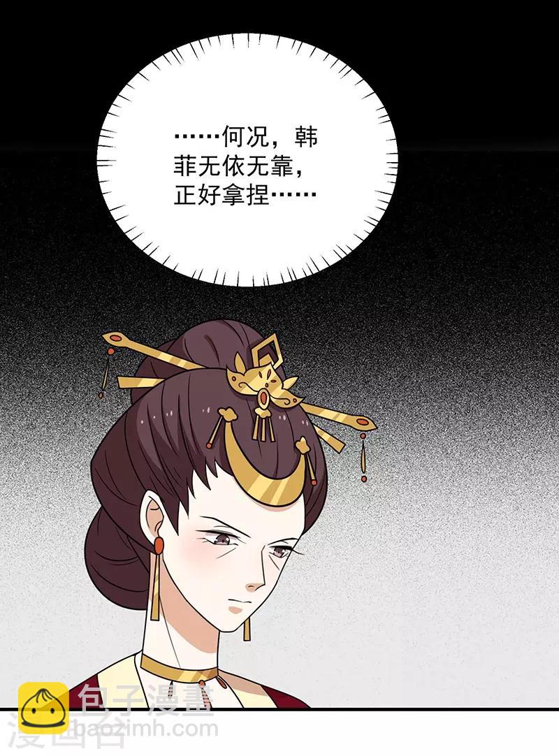 第34话 嫁给他-第36话