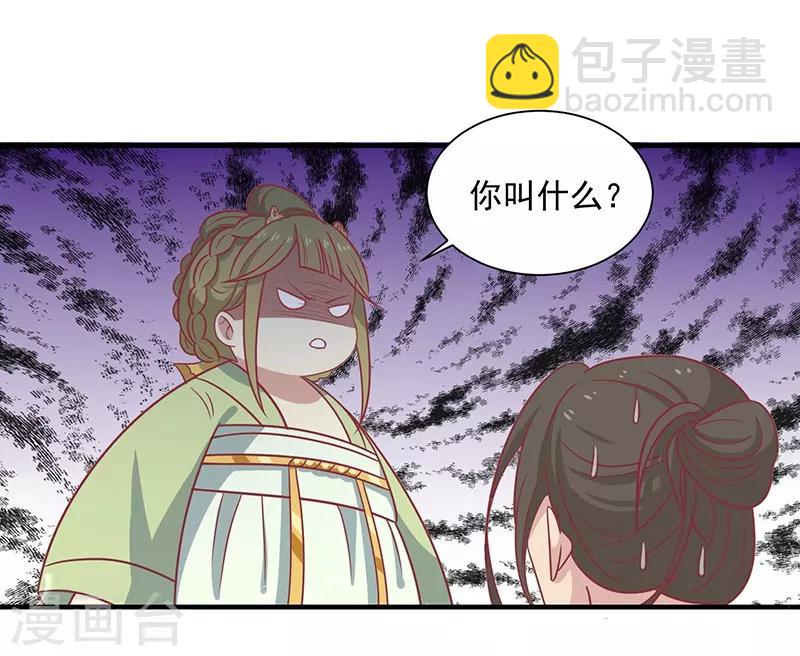 第34话 嫁给他-第36话