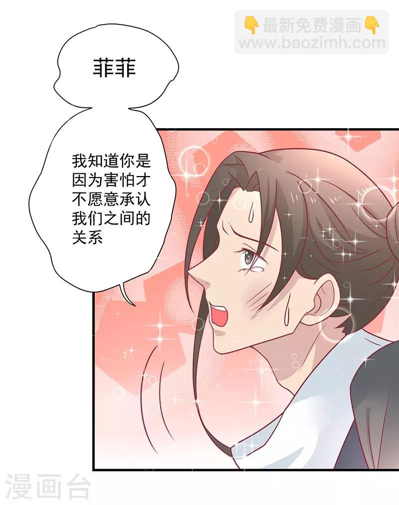 第34话 嫁给他-第36话